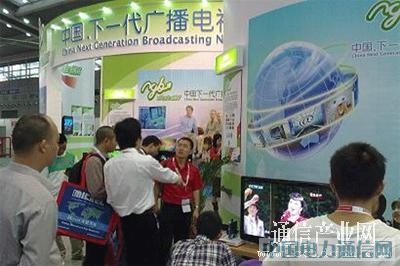 廣電總局籌建NGB工作組 加緊布局三網(wǎng)融合