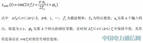 基于FPGA的MSK調(diào)制解調(diào)器設(shè)計(jì)與應(yīng)用