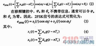 基于VHDL的2FSK調(diào)制解調(diào)器設(shè)計