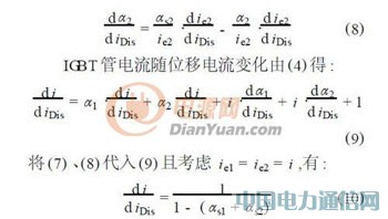通用型IGBT變頻電源的研制過(guò)程