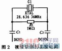 基于PCI ExPress實時視頻采集系統(tǒng)的設計