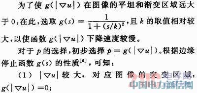 一種自適應(yīng)耦合TV和高階PDE的圖像放大模型