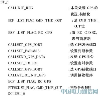 GPS/GPRS/GIS܇vO(jin)ϵy(tng)оcF(xin)