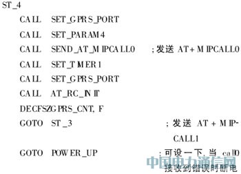 GPS/GPRS/GIS܇vO(jin)ϵy(tng)оcF(xin)