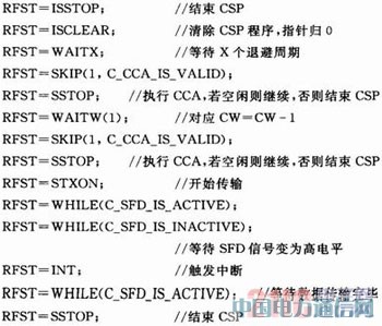 IEEE 802.15.4CC2530o(w)(sh)(j)հl(f)O(sh)Ӌ(j)