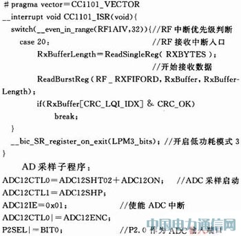 CC430F5137的無線溫度采集報(bào)警系統(tǒng)設(shè)計(jì)