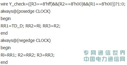 基于SOPC的視頻編解碼IP核的設計