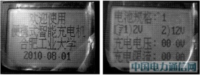 基于DSP和單片機(jī)通信的液晶顯示設(shè)計(jì)方案