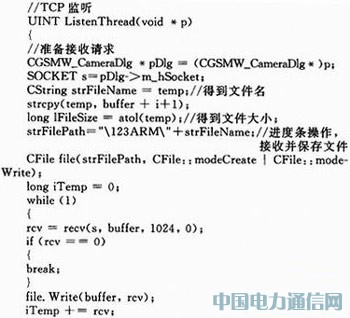基于3G手機(jī)的視頻監(jiān)控系統(tǒng)的設(shè)計(jì)