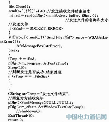 基于3G手機(jī)的視頻監(jiān)控系統(tǒng)的設(shè)計(jì)