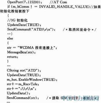 基于3G手機(jī)的視頻監(jiān)控系統(tǒng)的設(shè)計(jì)