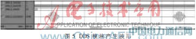 基于SoPC的超聲導(dǎo)波激勵(lì)信號(hào)發(fā)生器設(shè)計(jì)