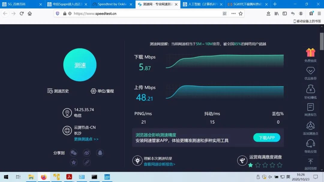 技術(shù)解讀——5G與嵌入式的邂逅 技術(shù)解讀——5G與嵌入式的邂逅