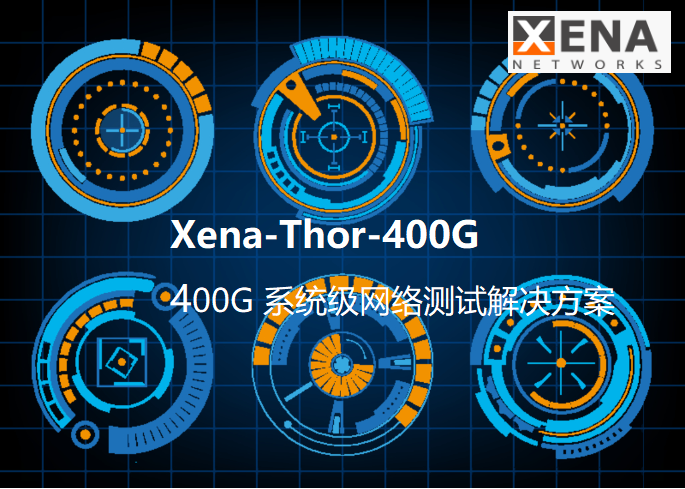 信雅納Xena-400G PAM4網(wǎng)絡(luò)測試儀 信雅納Xena-400G PAM4網(wǎng)絡(luò)測試儀