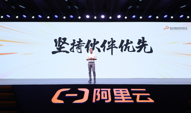 升級生態(tài)主張:阿里云為千行百業(yè)帶來了什么? 升級生態(tài)主張:阿里云為千行百業(yè)帶來了什么?