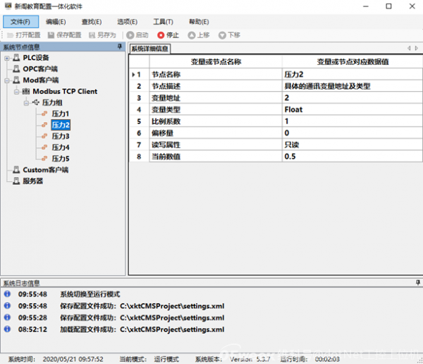 OPCUA+MQTT構(gòu)建物聯(lián)網(wǎng)通用框架