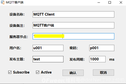 OPCUA+MQTT構(gòu)建物聯(lián)網(wǎng)通用框架
