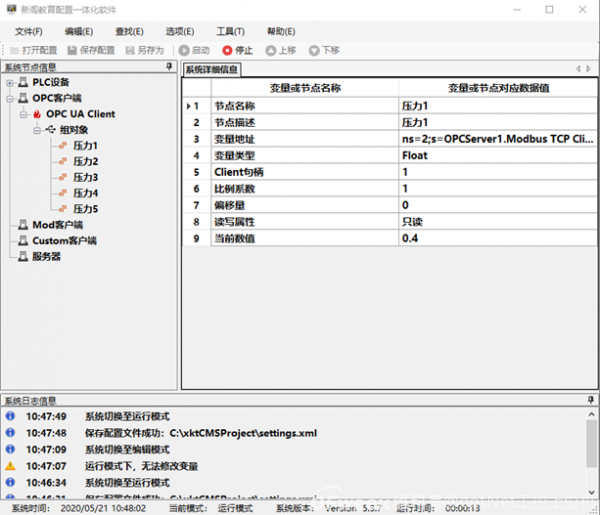 OPCUA+MQTT構(gòu)建物聯(lián)網(wǎng)通用框架