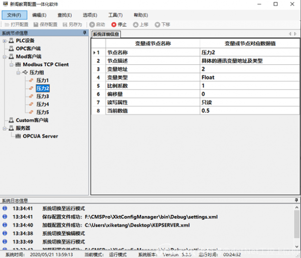 OPCUA+MQTT構(gòu)建物聯(lián)網(wǎng)通用框架