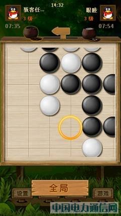 五版用戶福音 QQ五子棋S60v5版上線
