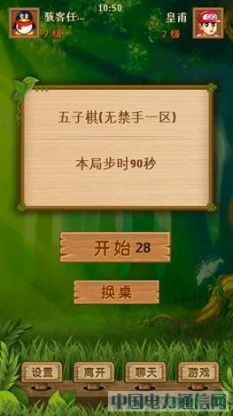 五版用戶福音 QQ五子棋S60v5版上線