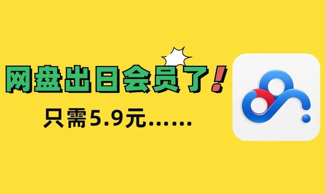 百度網(wǎng)盤新功能重磅來襲,下載可以加速了嗎