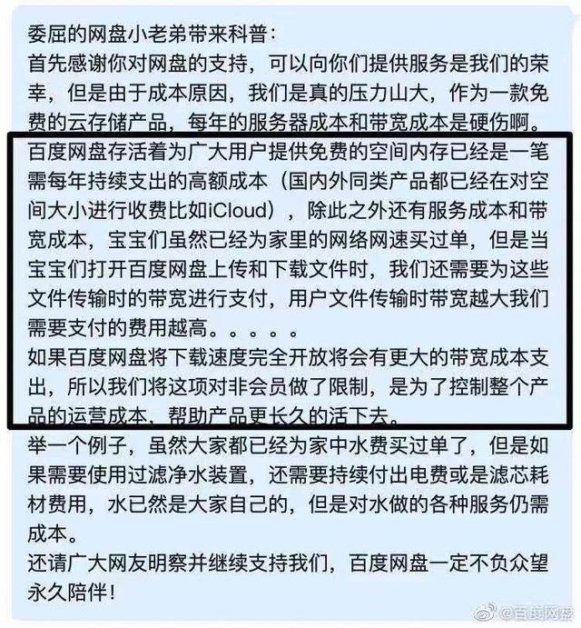 百度網(wǎng)盤新功能重磅來襲,下載可以加速了嗎