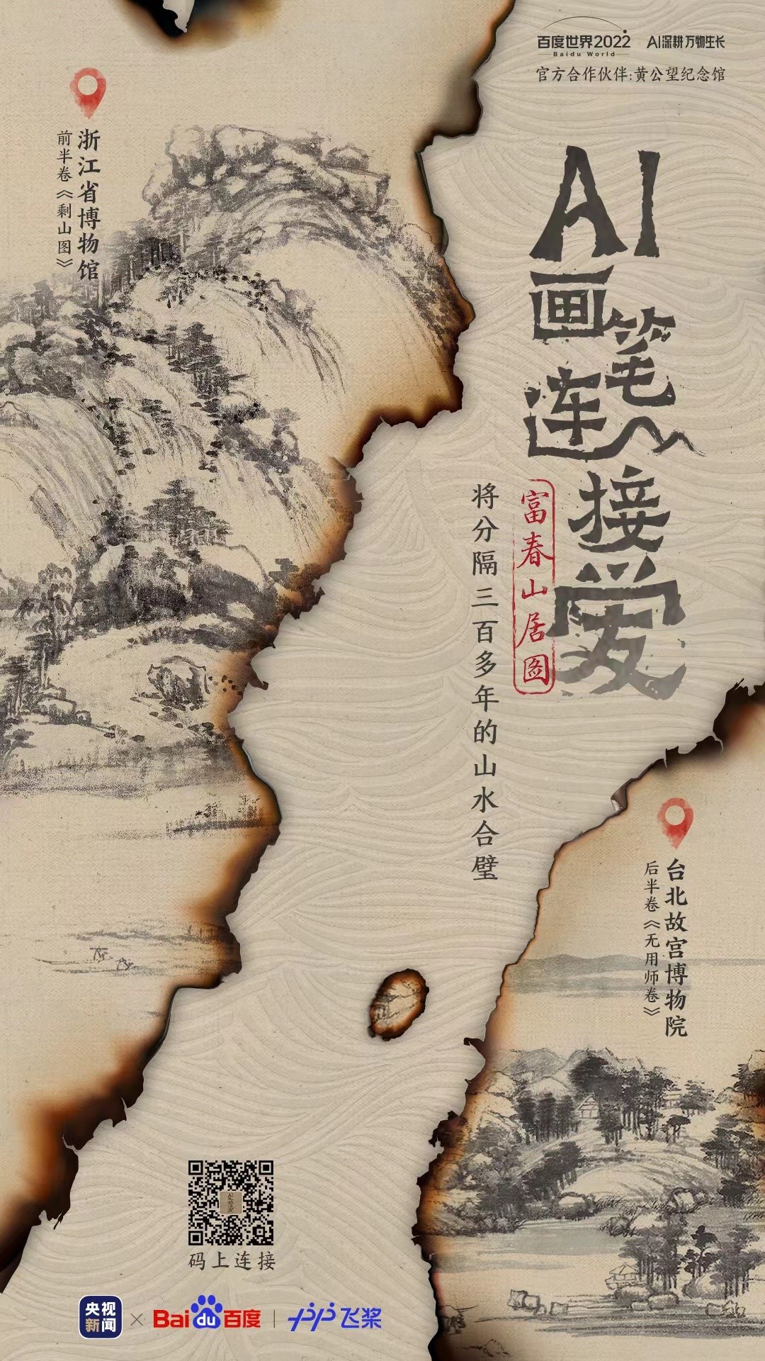 2022百度世界定檔7.21,看硬核AI如何“上九天攬月、下五洋捉鱉” 2022百度世界定檔7.21,看硬核AI如何“上九天攬月、下五洋捉鱉”