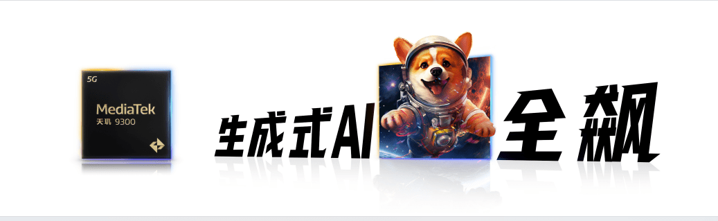 天璣9300率先支持3天線雙路藍(lán)牙閃連技術(shù),秒級(jí)設(shè)備連接,低時(shí)延告別等待!