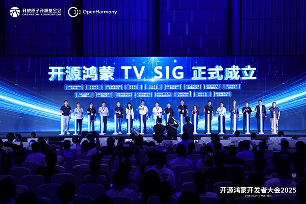1748075200163395.jpg 7-開源鴻蒙TV SIG成立儀式.jpg