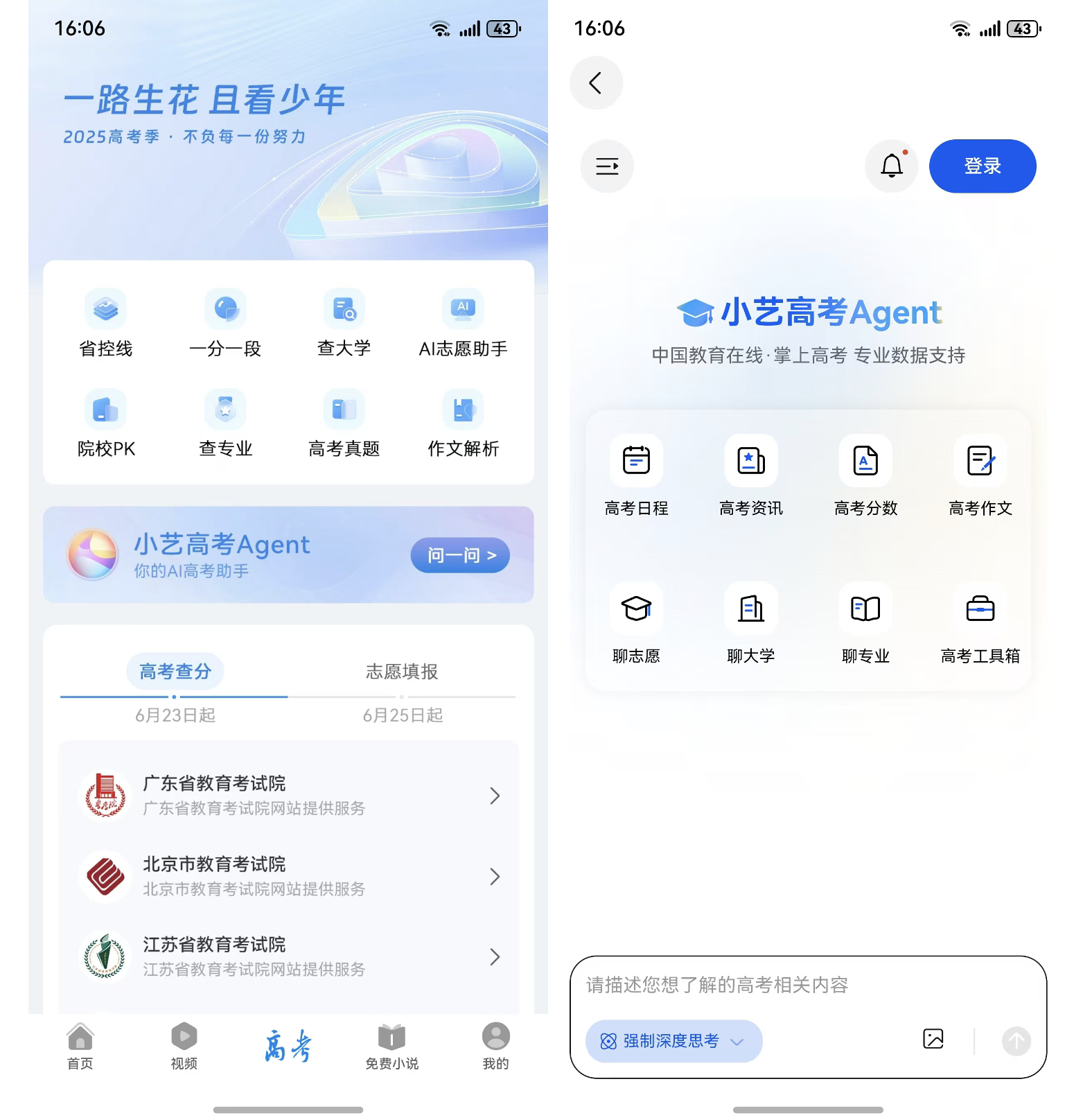 瀏覽器-高考.png 瀏覽器-高考.png