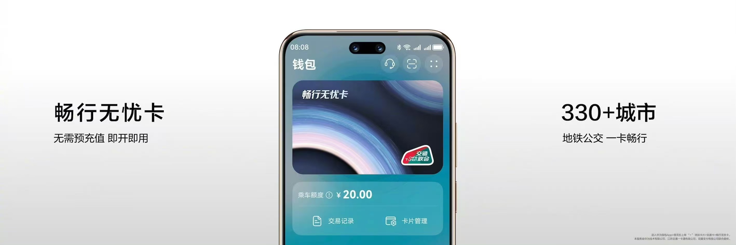 錢包-暢行無憂卡banner.jpg 錢包-暢行無憂卡banner.jpg