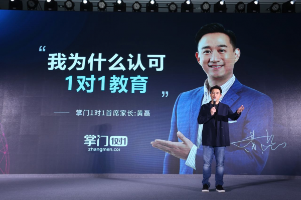 掌門1對(duì)1:學(xué)霸的搖籃,教育的長(zhǎng)征 掌門1對(duì)1:學(xué)霸的搖籃,教育的長(zhǎng)征