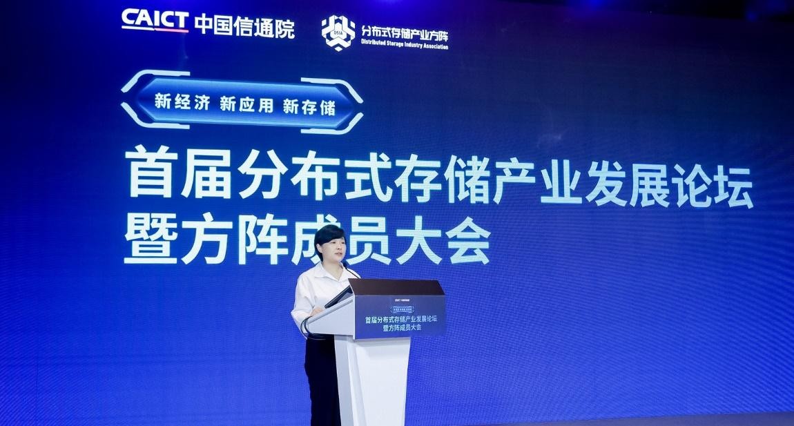 新經(jīng)濟、新應用,分布式存儲產(chǎn)業(yè)方陣共探發(fā)展新機遇 新經(jīng)濟、新應用,分布式存儲產(chǎn)業(yè)方陣共探發(fā)展新機遇